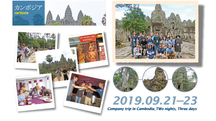 カンボジア旅行